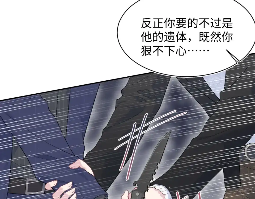 【快穿】绝美白莲在线教学 481 纷纷暴走 第8页