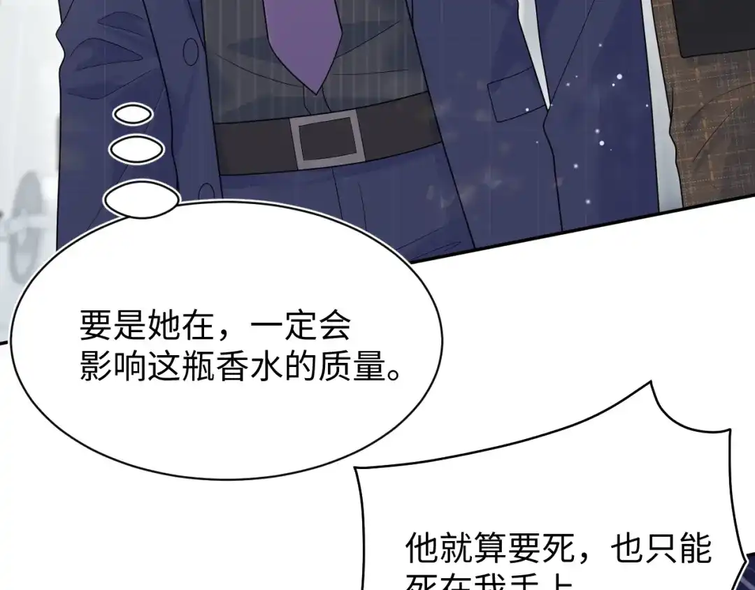 【快穿】绝美白莲在线教学 481 纷纷暴走 第3页