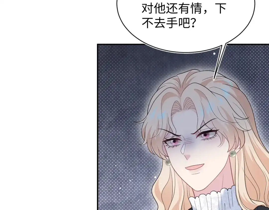【快穿】绝美白莲在线教学 481 纷纷暴走 第6页