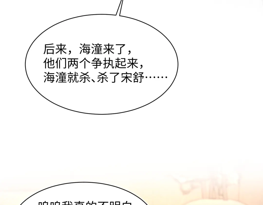 【快穿】绝美白莲在线教学 481 纷纷暴走 第84页
