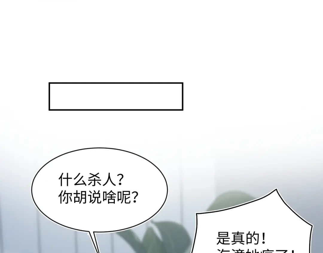 【快穿】绝美白莲在线教学 481 纷纷暴走 第65页