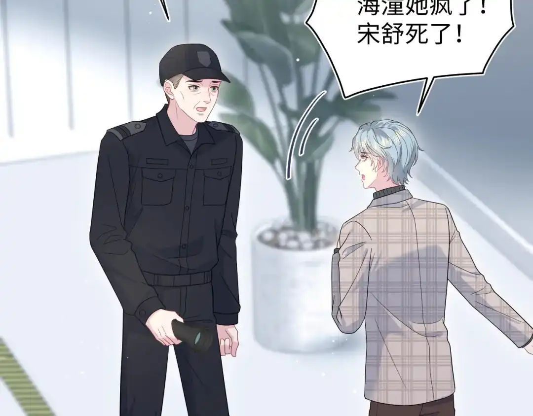 【快穿】绝美白莲在线教学 481 纷纷暴走 第66页