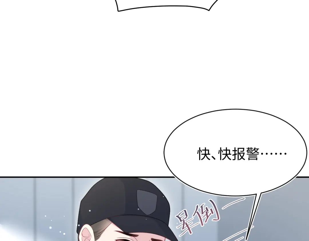 【快穿】绝美白莲在线教学 481 纷纷暴走 第68页