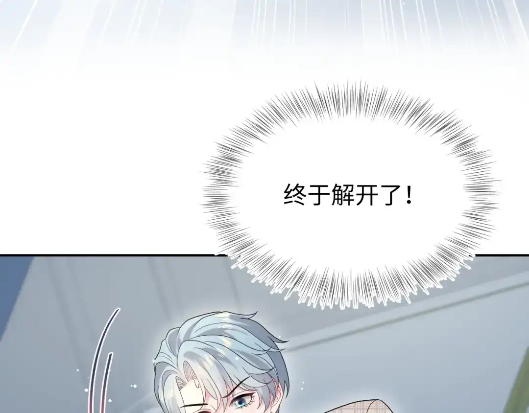 【快穿】绝美白莲在线教学 481 纷纷暴走 第38页