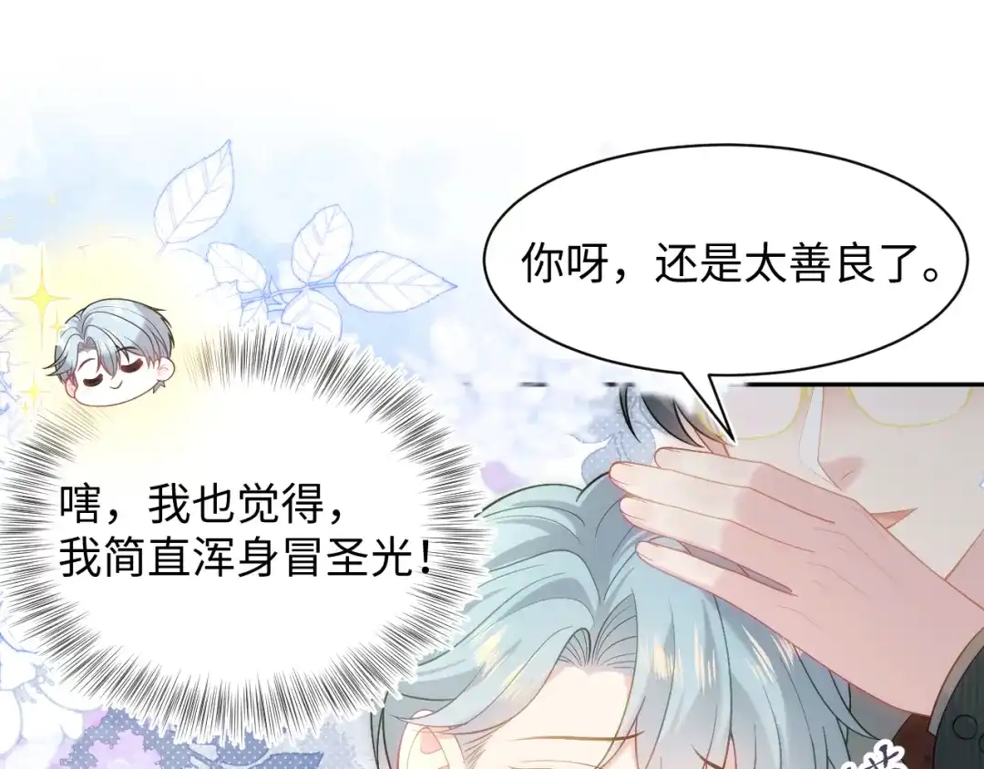 【快穿】绝美白莲在线教学 481 纷纷暴走 第103页