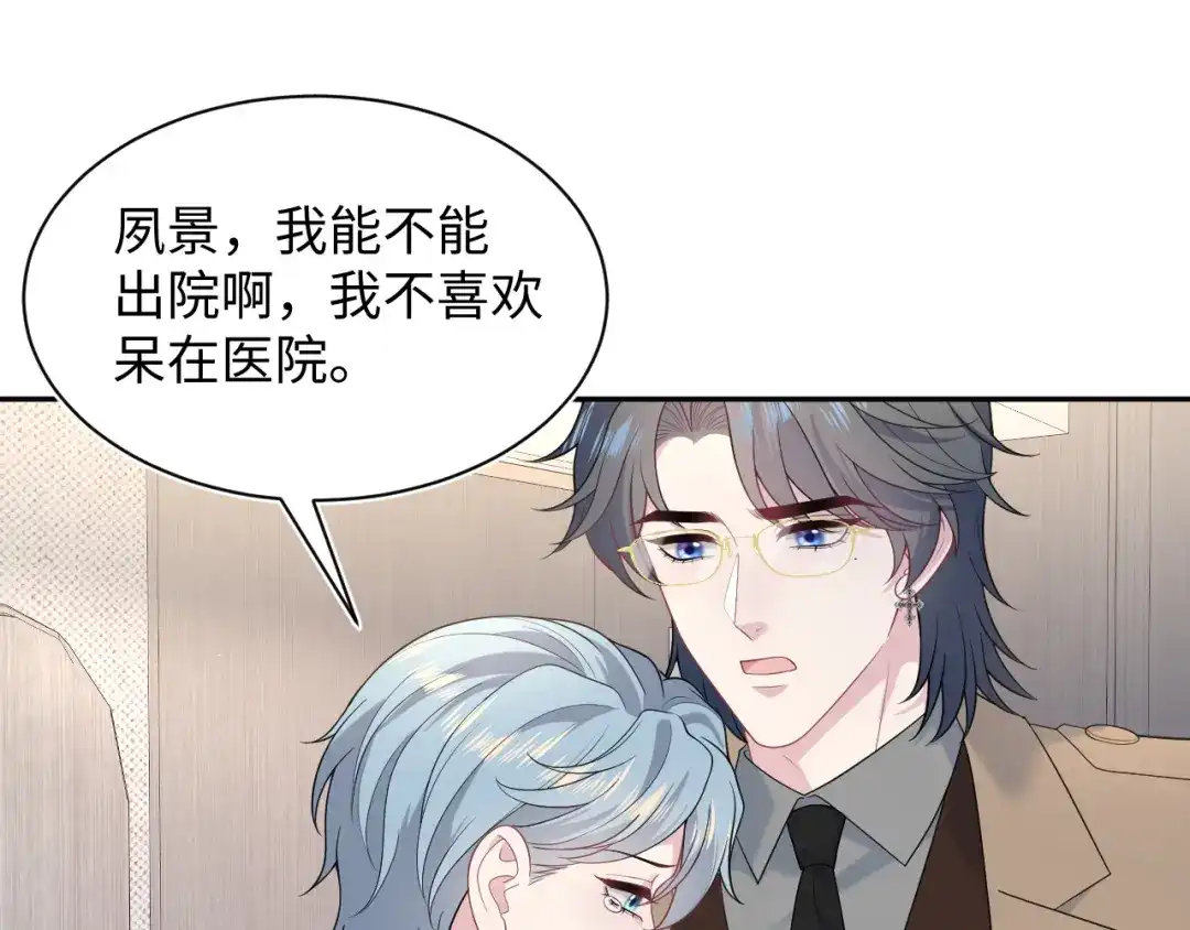 【快穿】绝美白莲在线教学 481 纷纷暴走 第88页