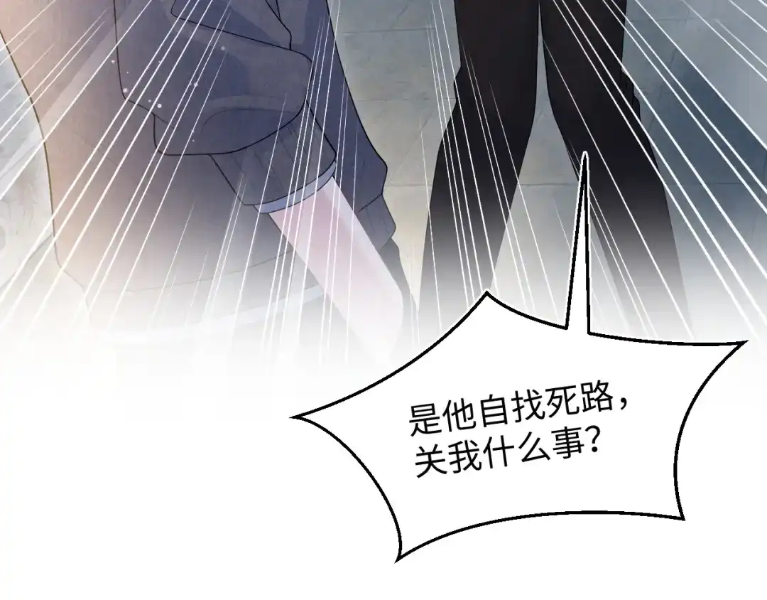 【快穿】绝美白莲在线教学 482 摊牌 第26页