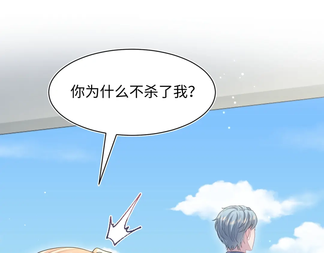 【快穿】绝美白莲在线教学 482 摊牌 第95页