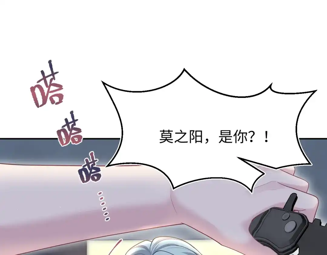 【快穿】绝美白莲在线教学 482 摊牌 第16页