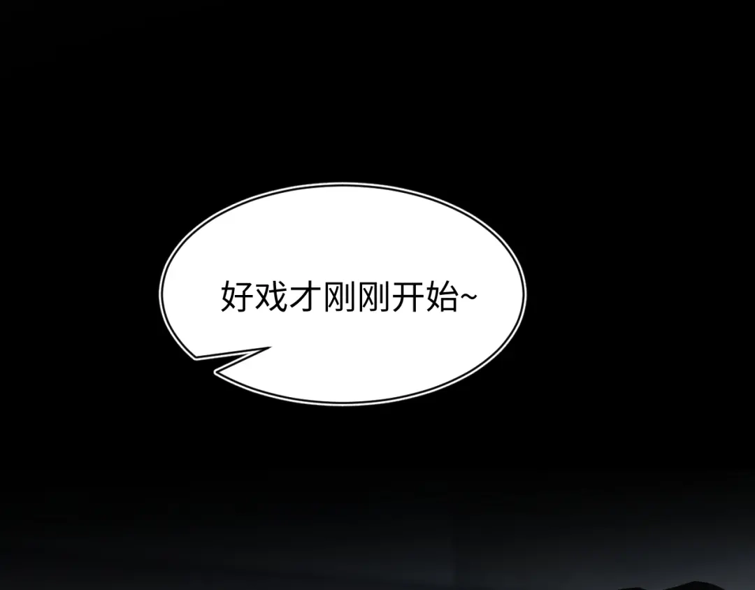 【快穿】绝美白莲在线教学 482 摊牌 第85页