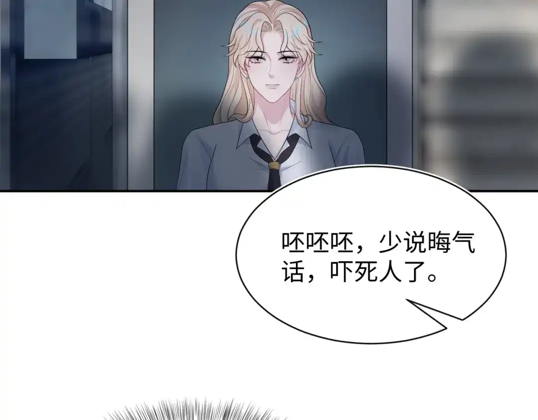 【快穿】绝美白莲在线教学 482 摊牌 第5页