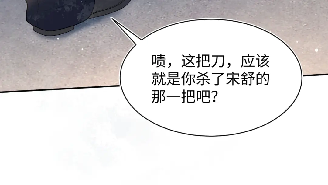 【快穿】绝美白莲在线教学 482 摊牌 第76页