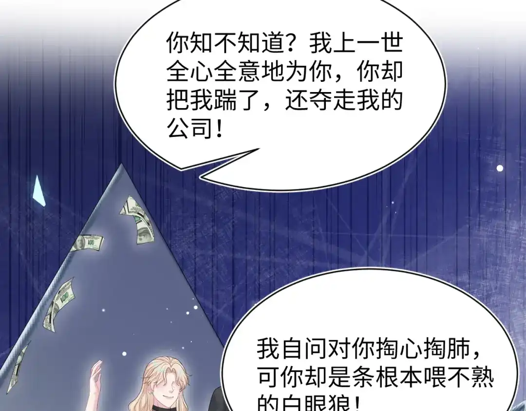【快穿】绝美白莲在线教学 482 摊牌 第50页