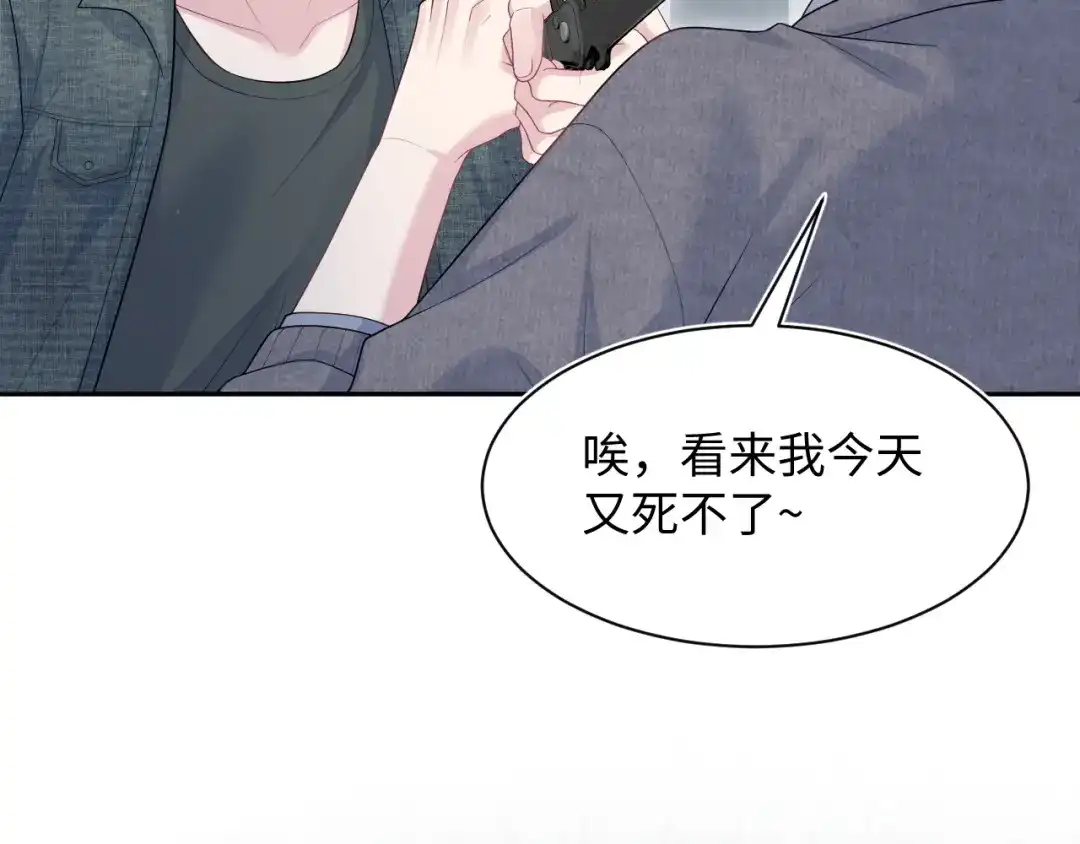 【快穿】绝美白莲在线教学 482 摊牌 第111页