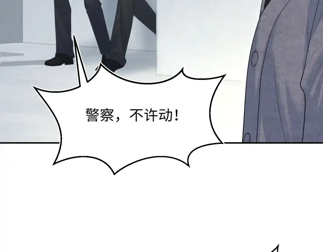 【快穿】绝美白莲在线教学 482 摊牌 第117页
