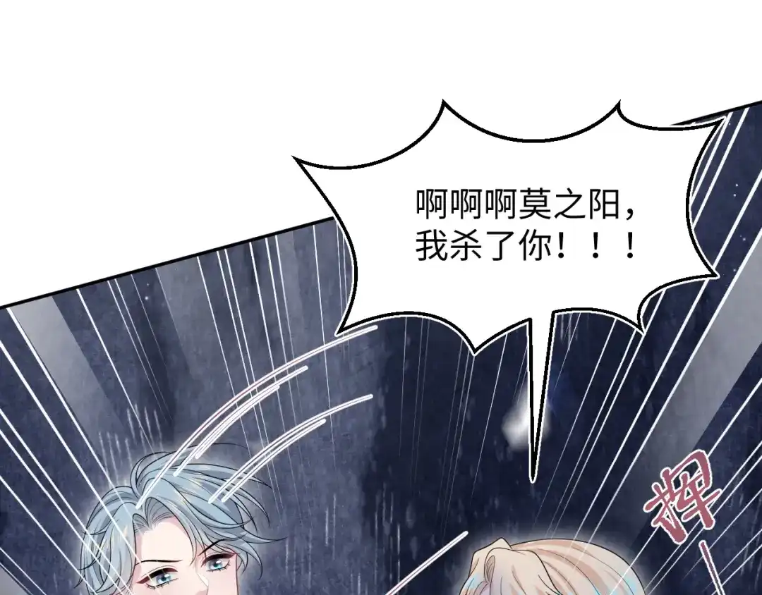 【快穿】绝美白莲在线教学 482 摊牌 第62页