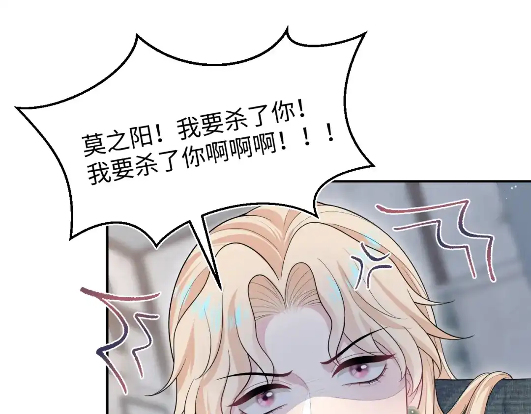 【快穿】绝美白莲在线教学 482 摊牌 第77页
