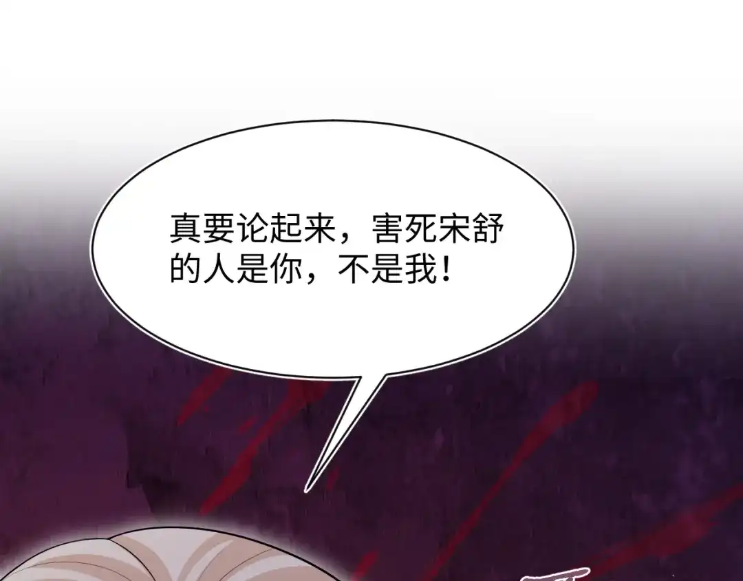 【快穿】绝美白莲在线教学 482 摊牌 第27页