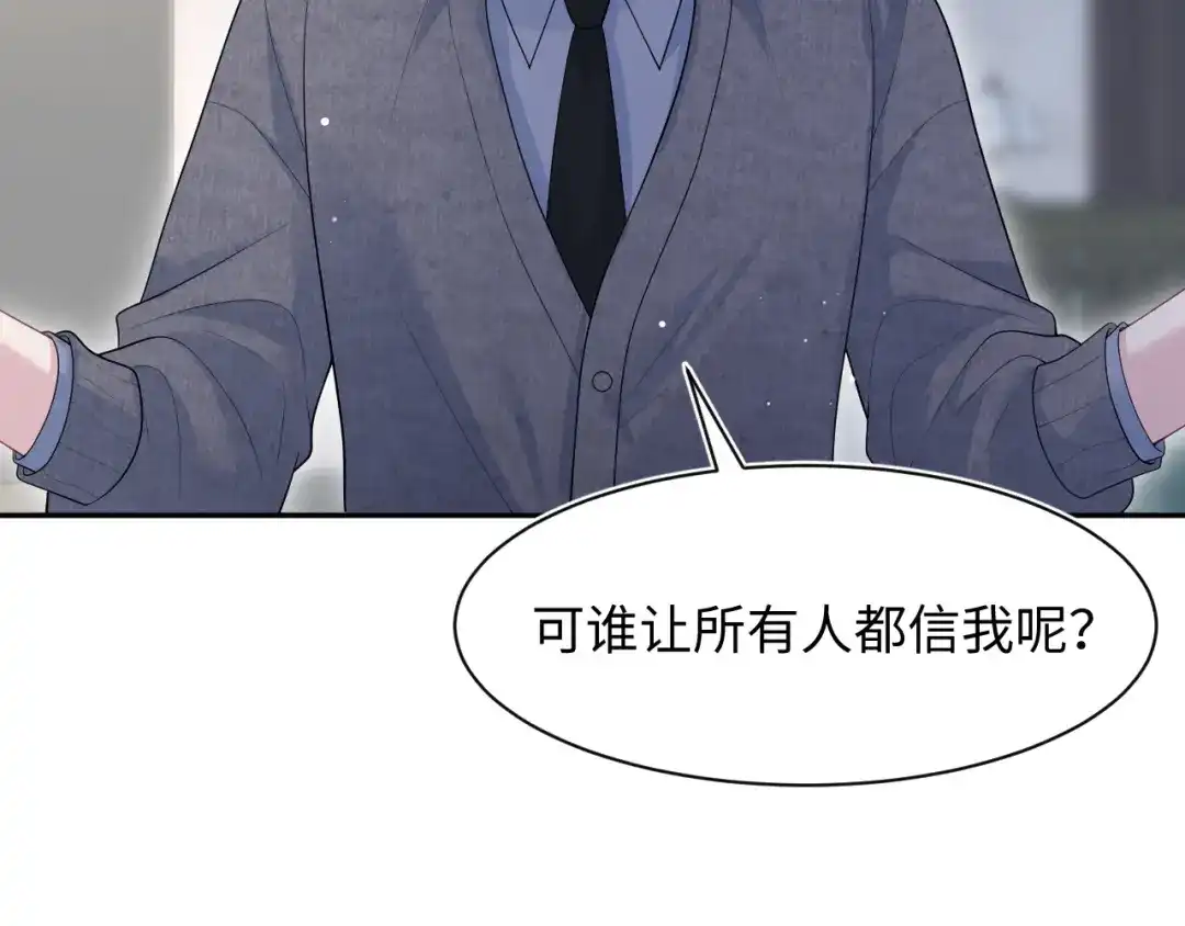 【快穿】绝美白莲在线教学 482 摊牌 第39页