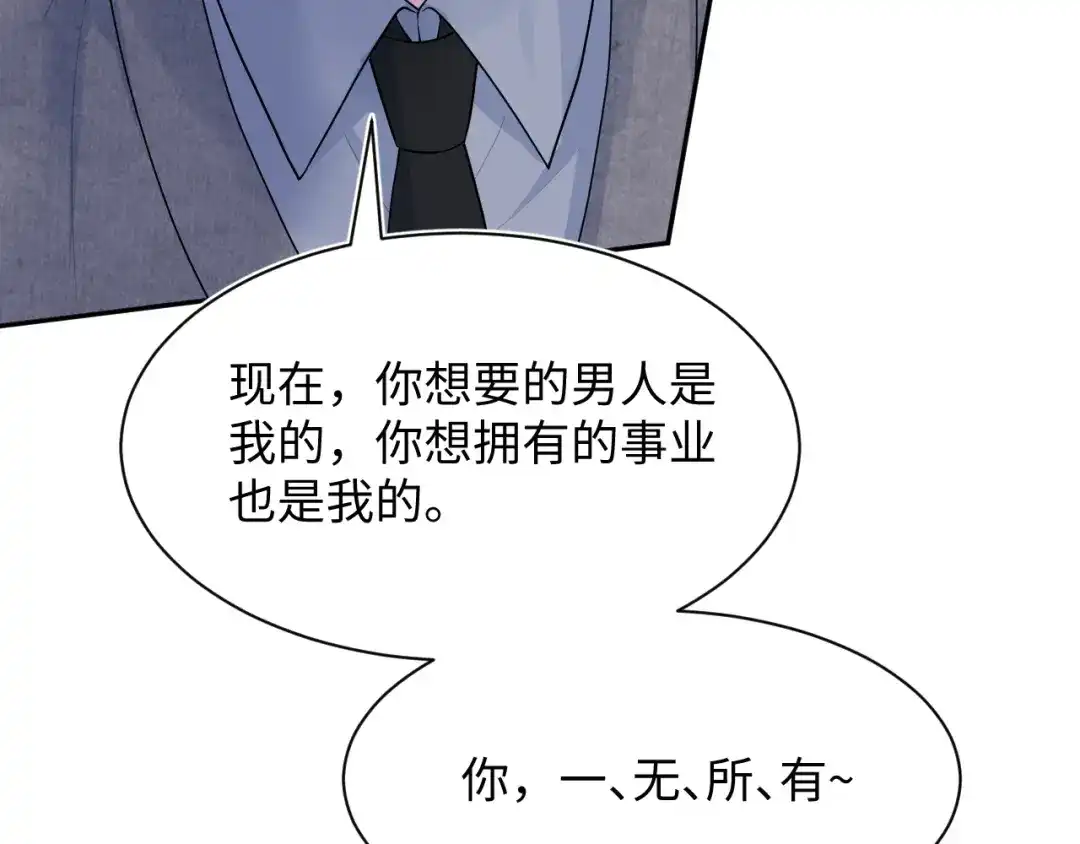 【快穿】绝美白莲在线教学 482 摊牌 第60页