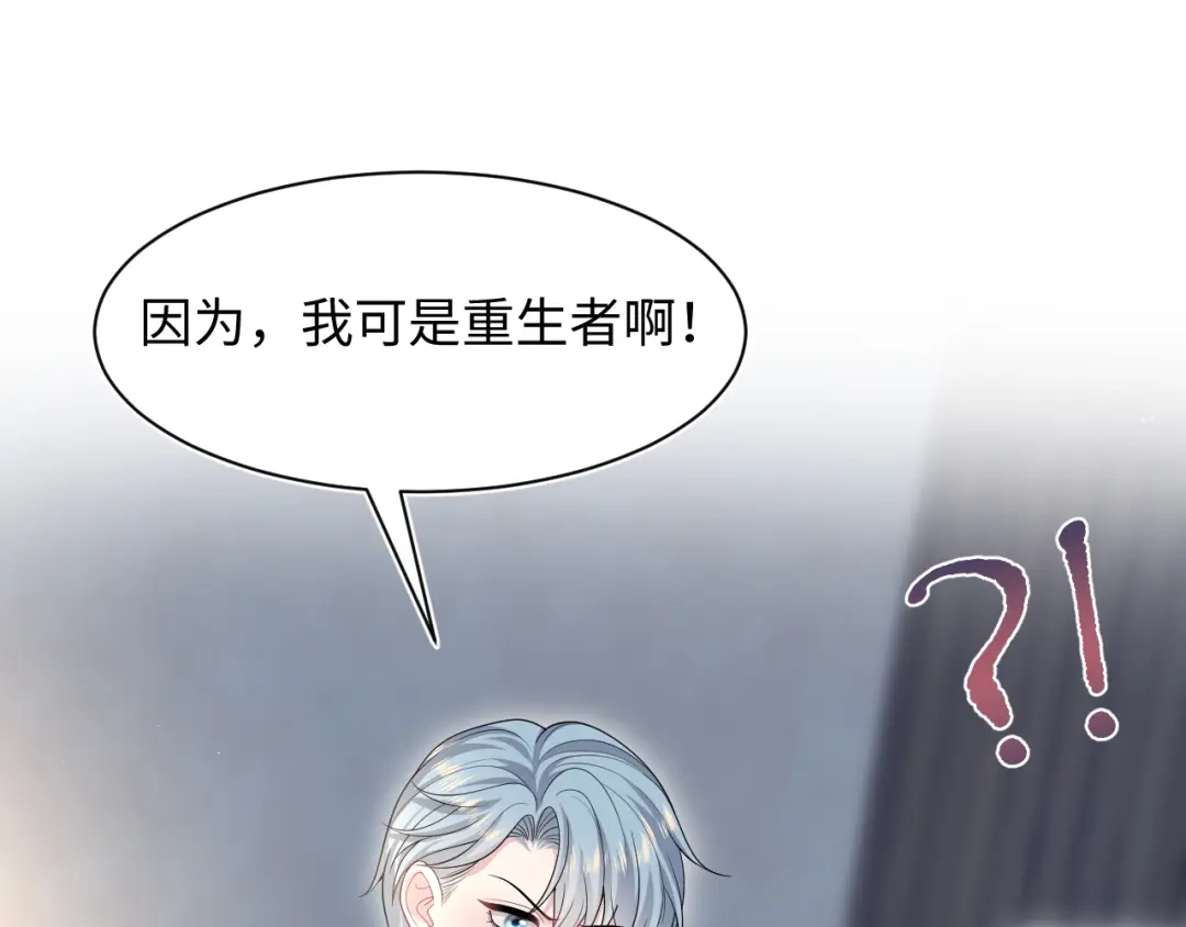 【快穿】绝美白莲在线教学 482 摊牌 第47页