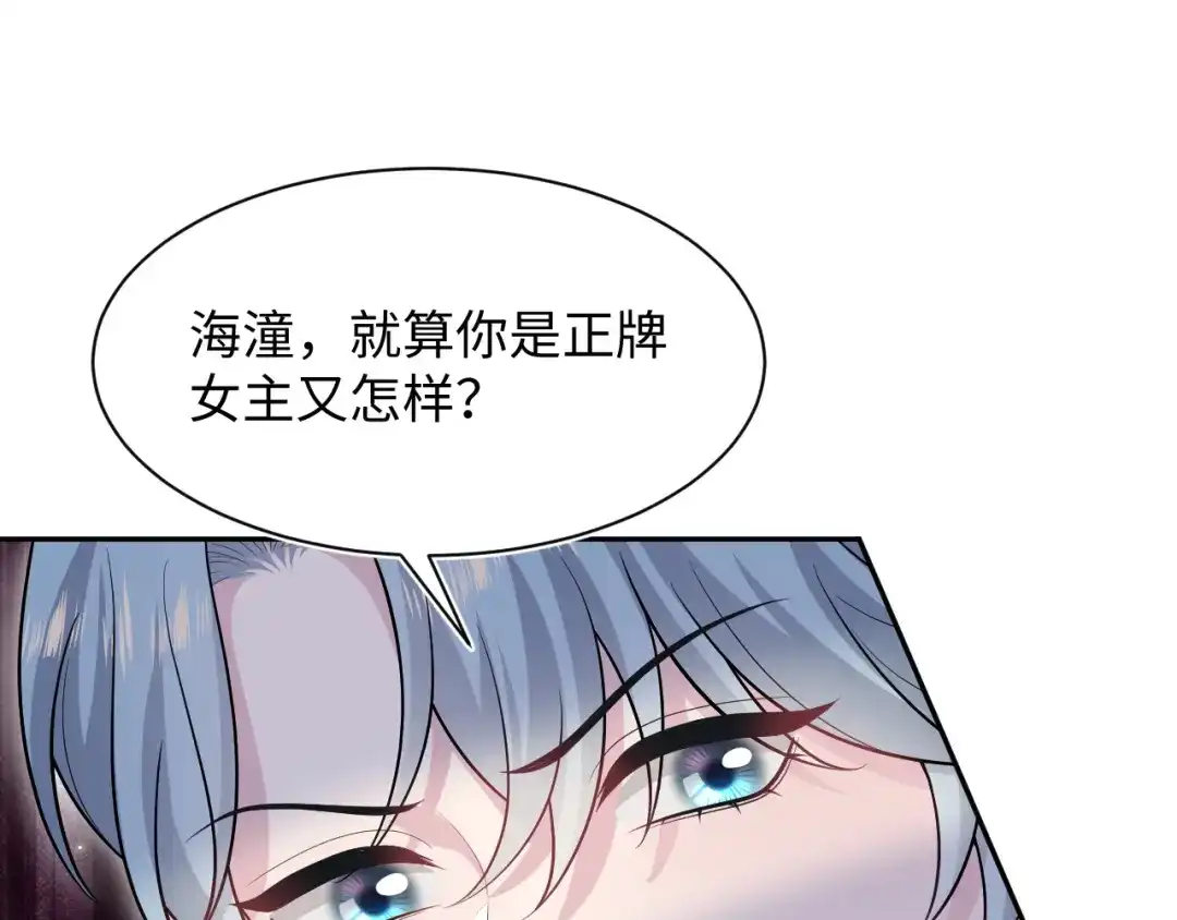 【快穿】绝美白莲在线教学 482 摊牌 第40页
