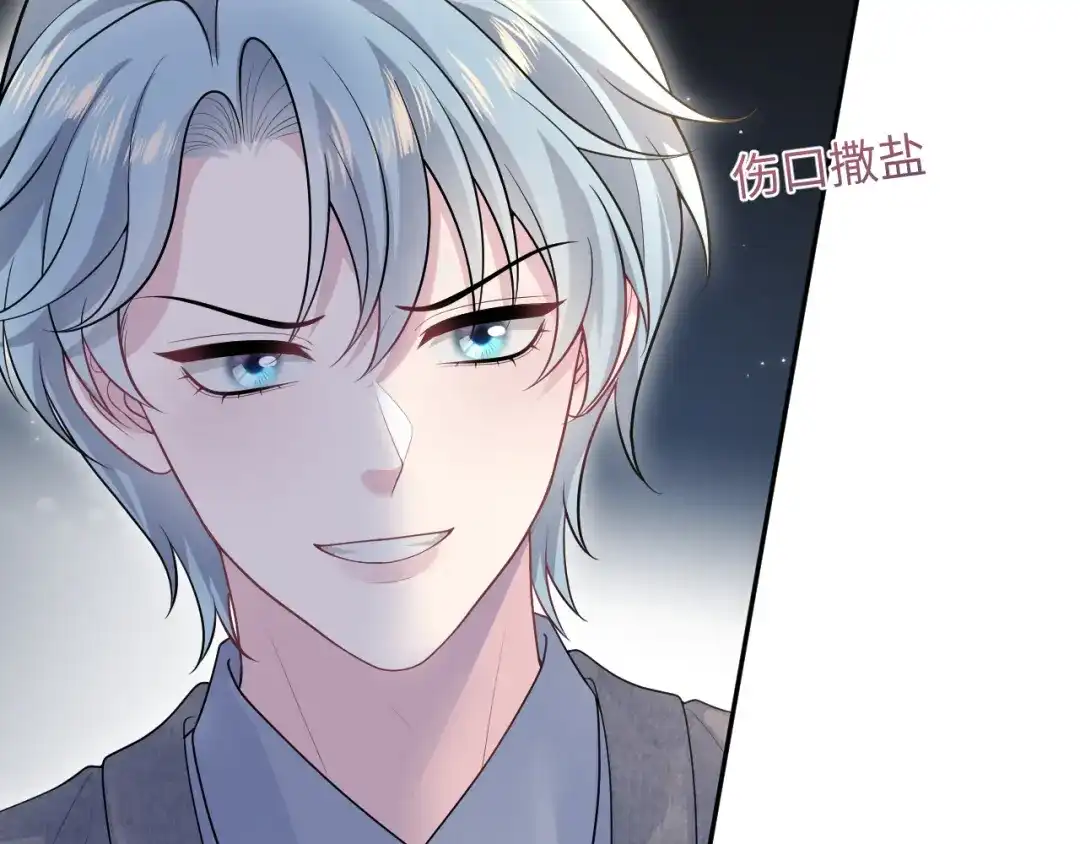 【快穿】绝美白莲在线教学 482 摊牌 第59页