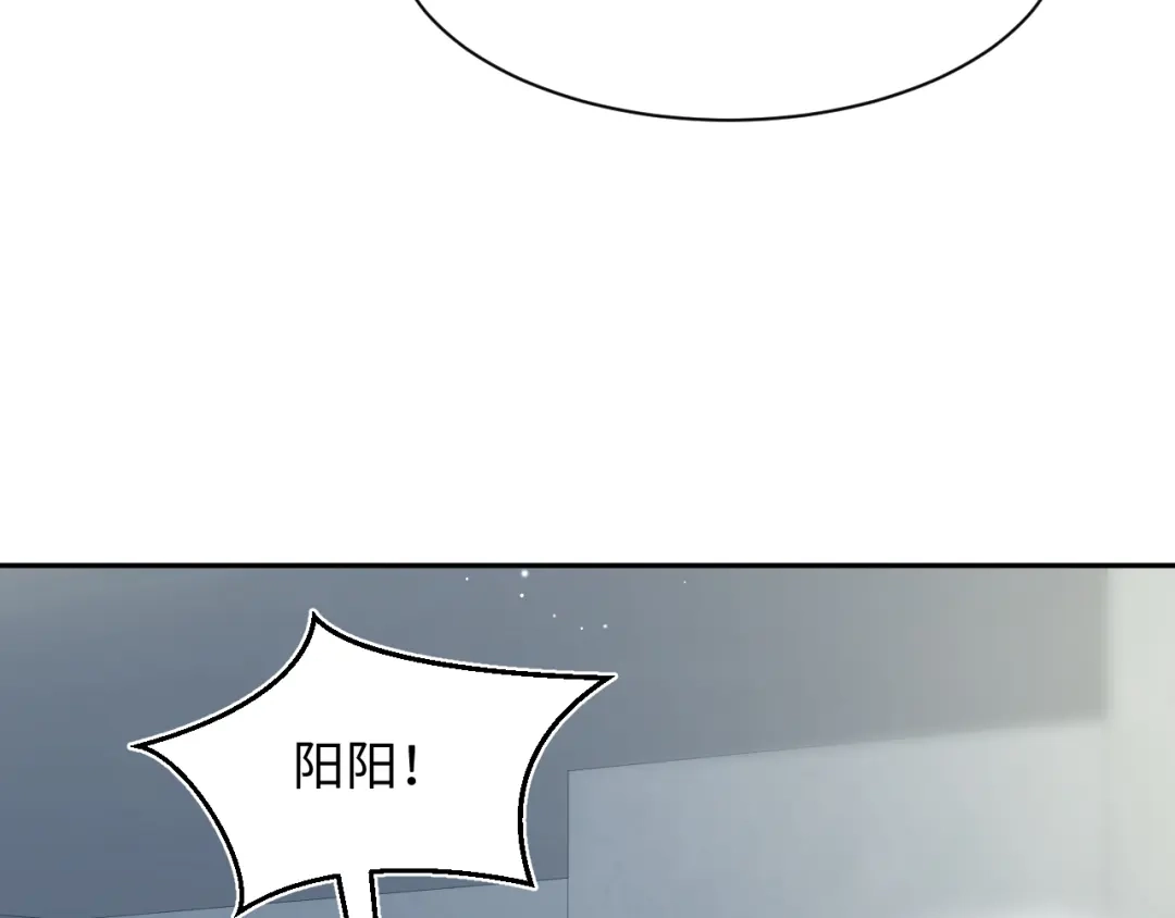 【快穿】绝美白莲在线教学 482 摊牌 第115页