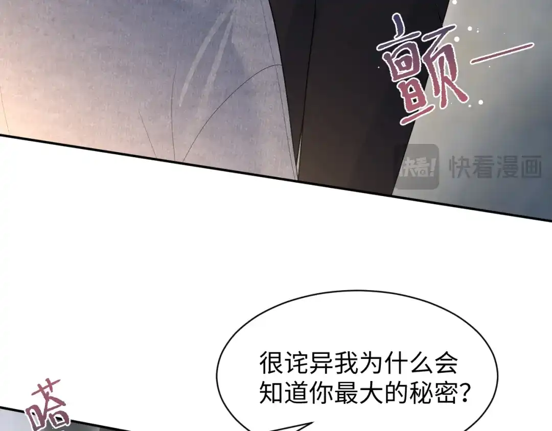 【快穿】绝美白莲在线教学 482 摊牌 第44页