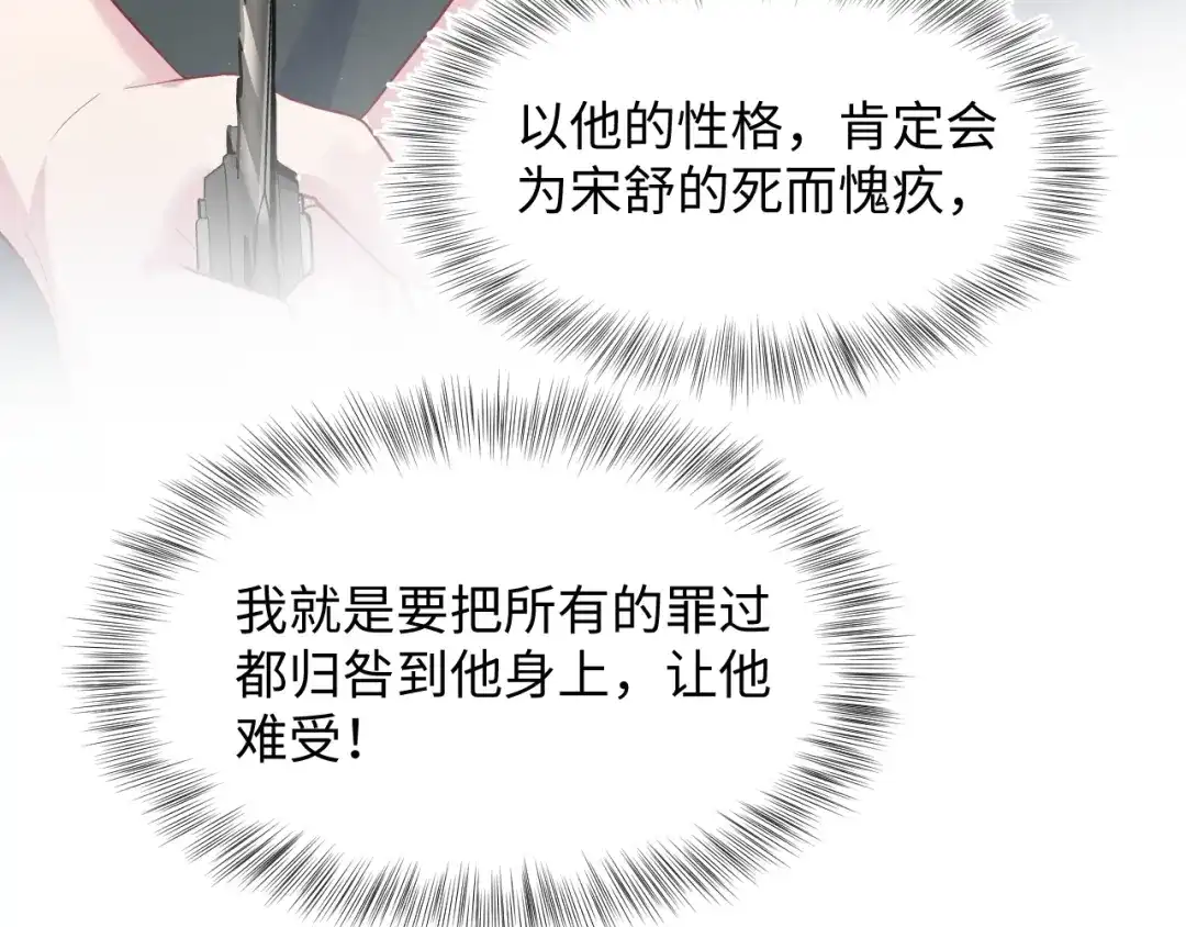 【快穿】绝美白莲在线教学 482 摊牌 第30页