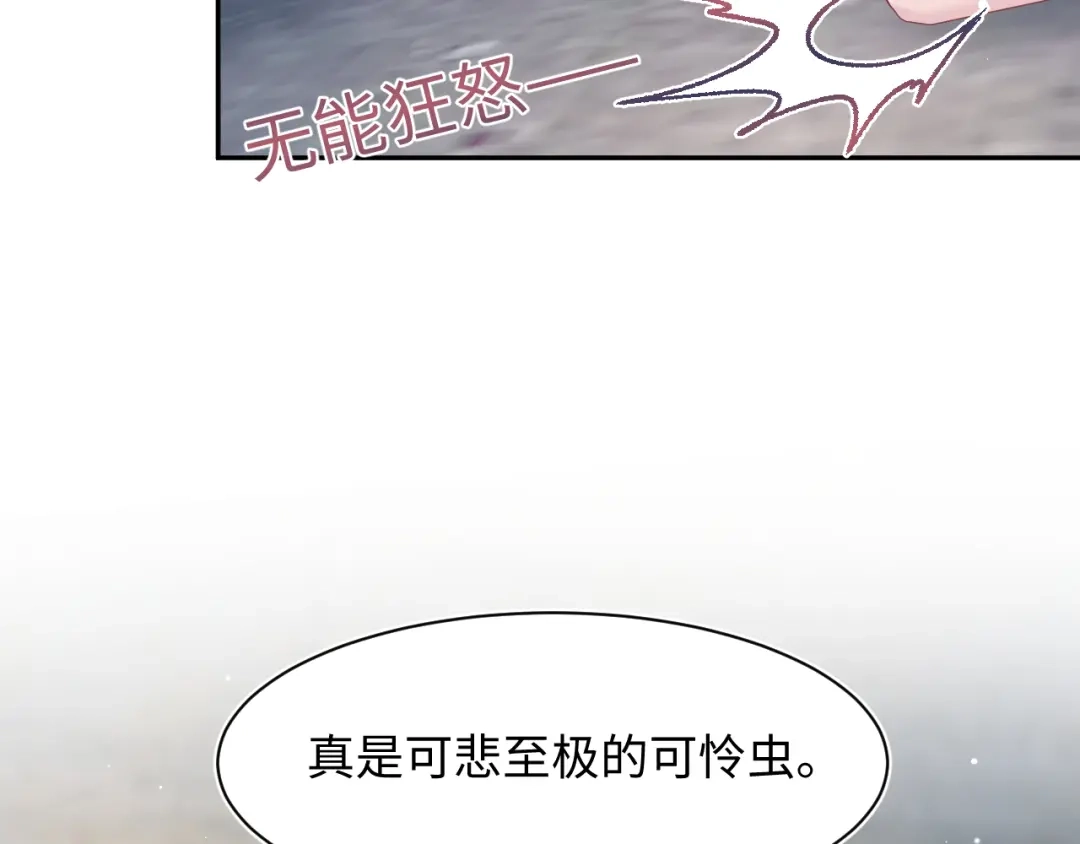 【快穿】绝美白莲在线教学 482 摊牌 第79页