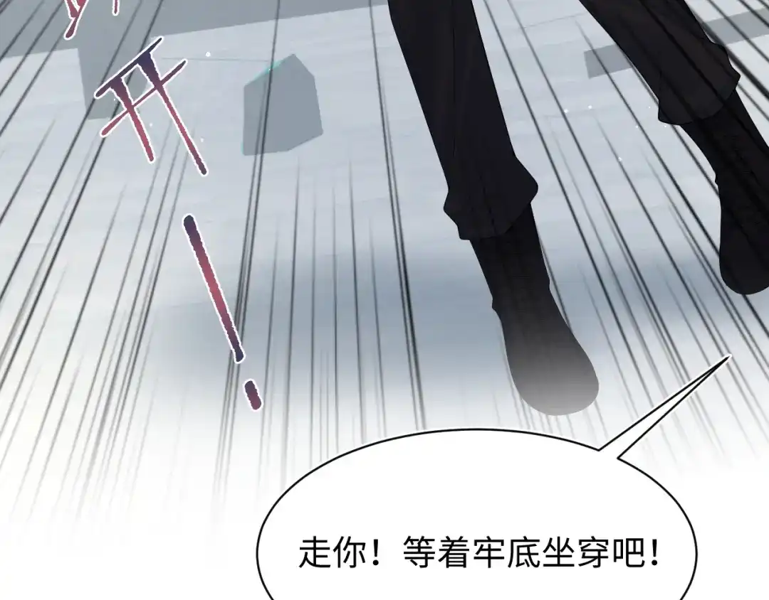 【快穿】绝美白莲在线教学 482 摊牌 第114页