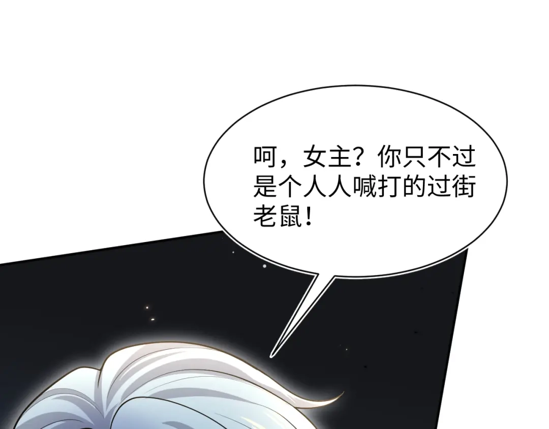 【快穿】绝美白莲在线教学 482 摊牌 第58页