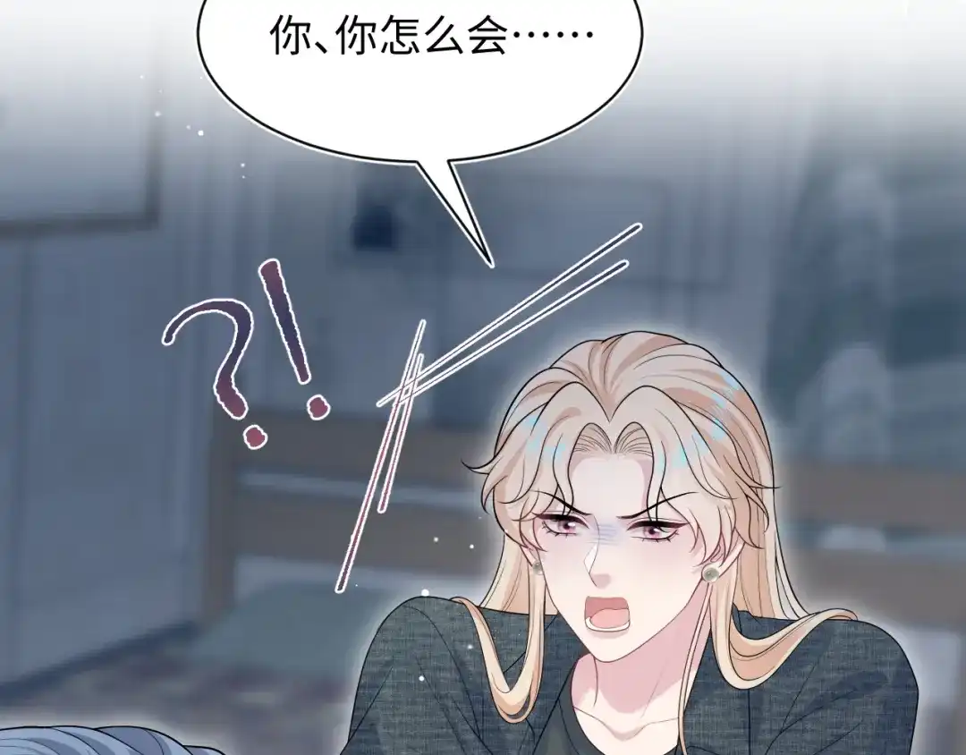 【快穿】绝美白莲在线教学 482 摊牌 第42页