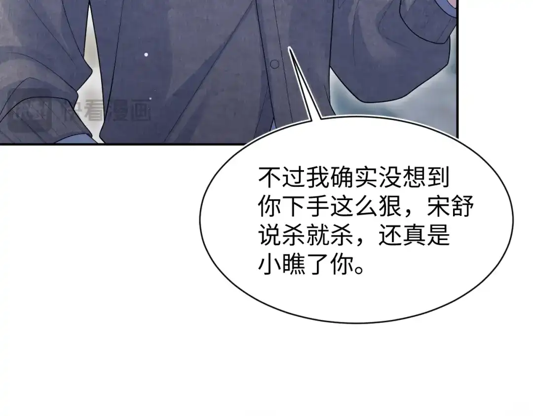 【快穿】绝美白莲在线教学 482 摊牌 第23页