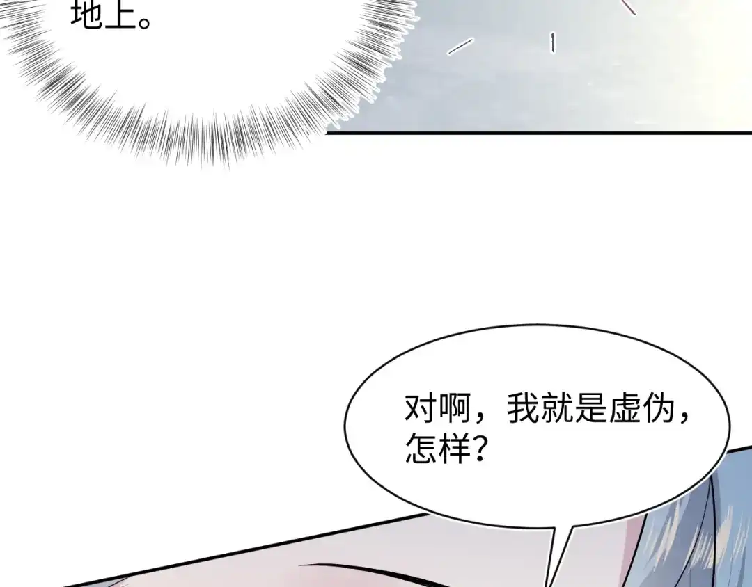【快穿】绝美白莲在线教学 482 摊牌 第103页