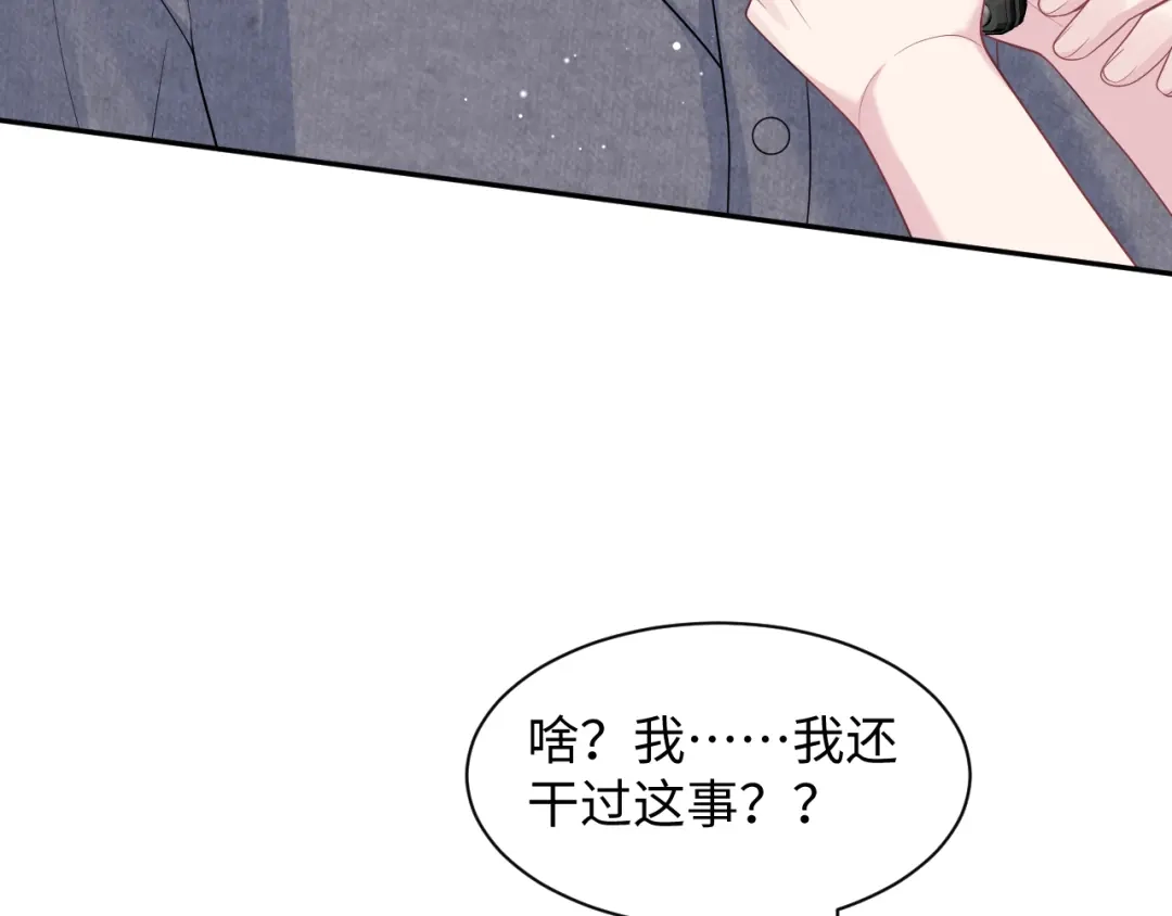 【快穿】绝美白莲在线教学 482 摊牌 第53页
