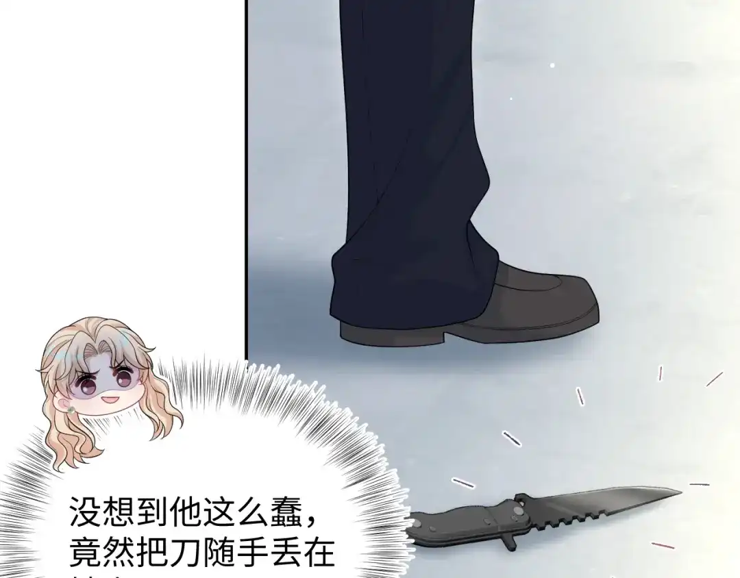 【快穿】绝美白莲在线教学 482 摊牌 第102页