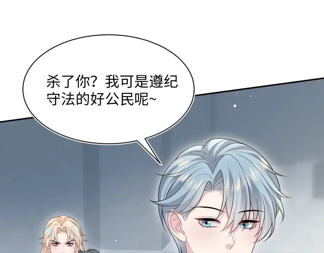【快穿】绝美白莲在线教学 482 摊牌 第98页