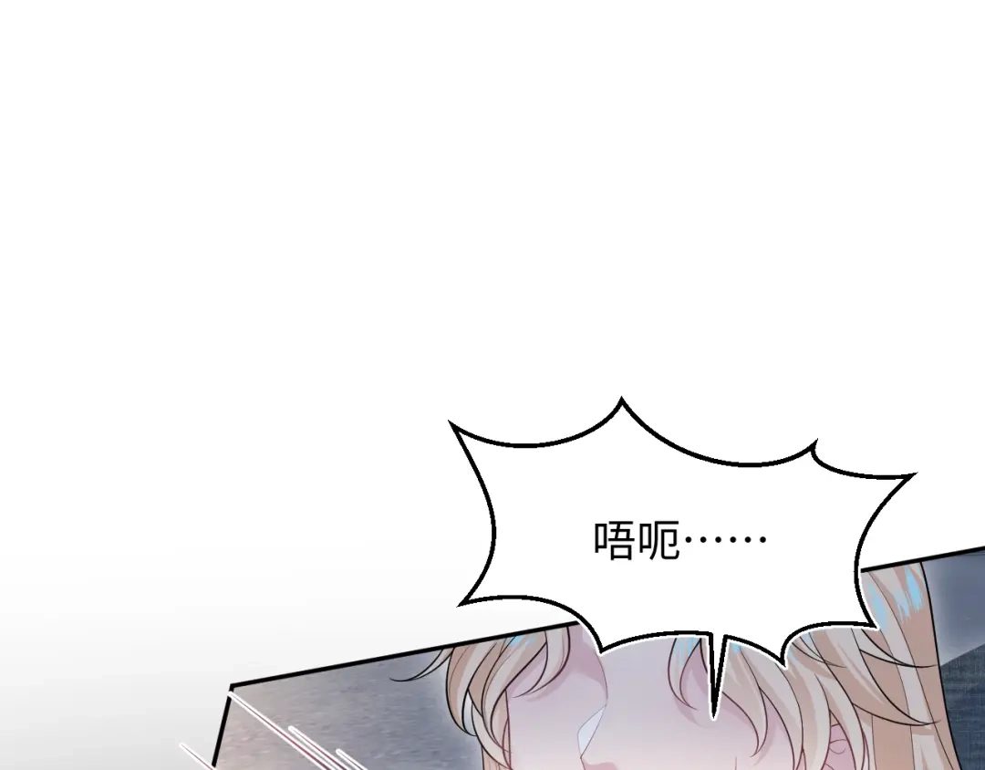 【快穿】绝美白莲在线教学 482 摊牌 第83页