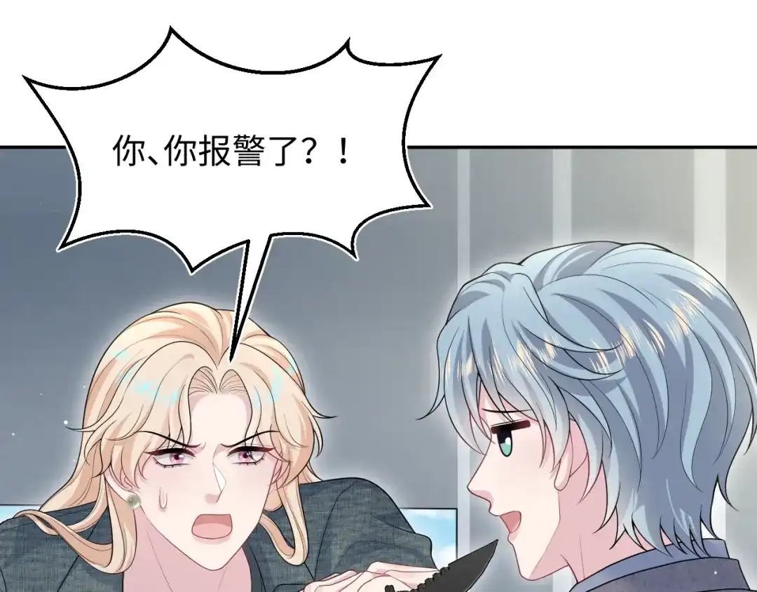 【快穿】绝美白莲在线教学 482 摊牌 第110页