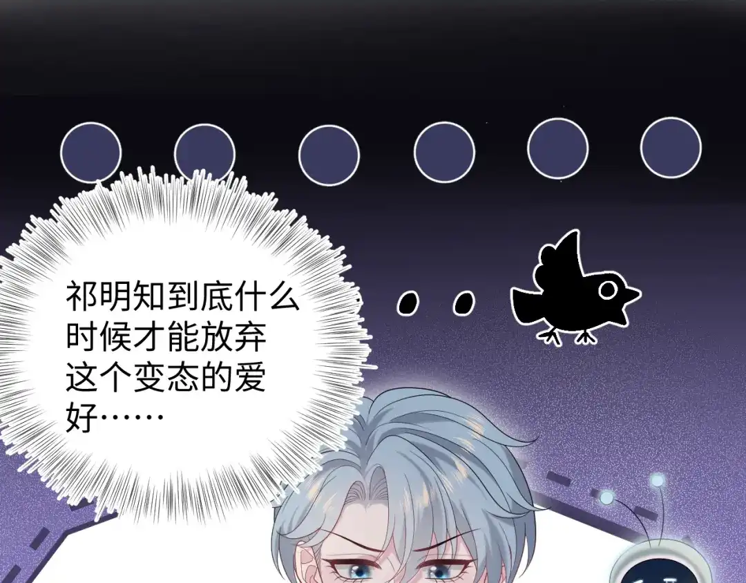 【快穿】绝美白莲在线教学 483 接着各病各的吧 第48页