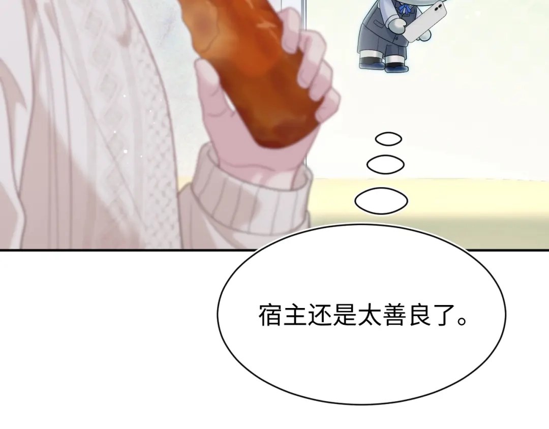 【快穿】绝美白莲在线教学 483 接着各病各的吧 第43页