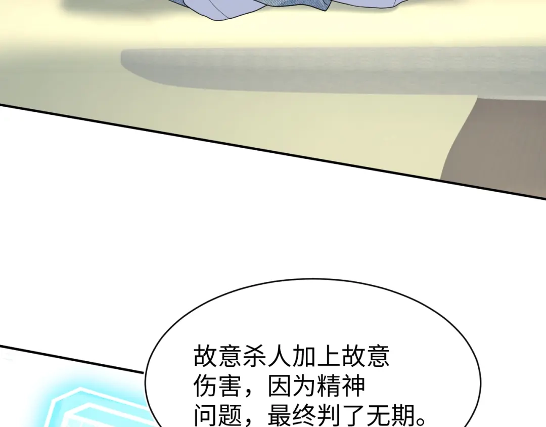 【快穿】绝美白莲在线教学 483 接着各病各的吧 第37页