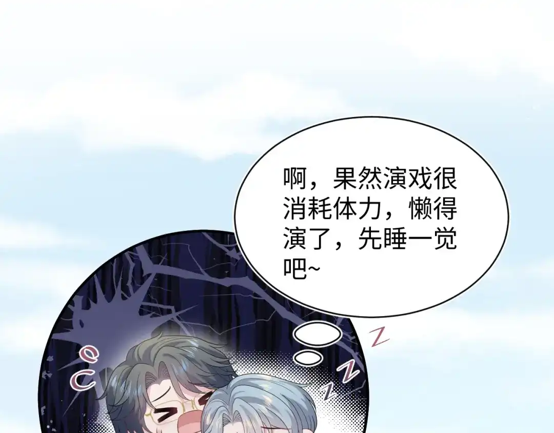 【快穿】绝美白莲在线教学 483 接着各病各的吧 第31页