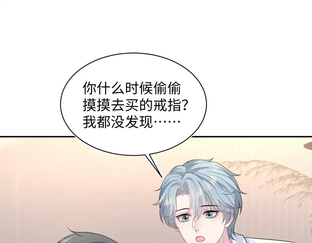 【快穿】绝美白莲在线教学 483 接着各病各的吧 第103页