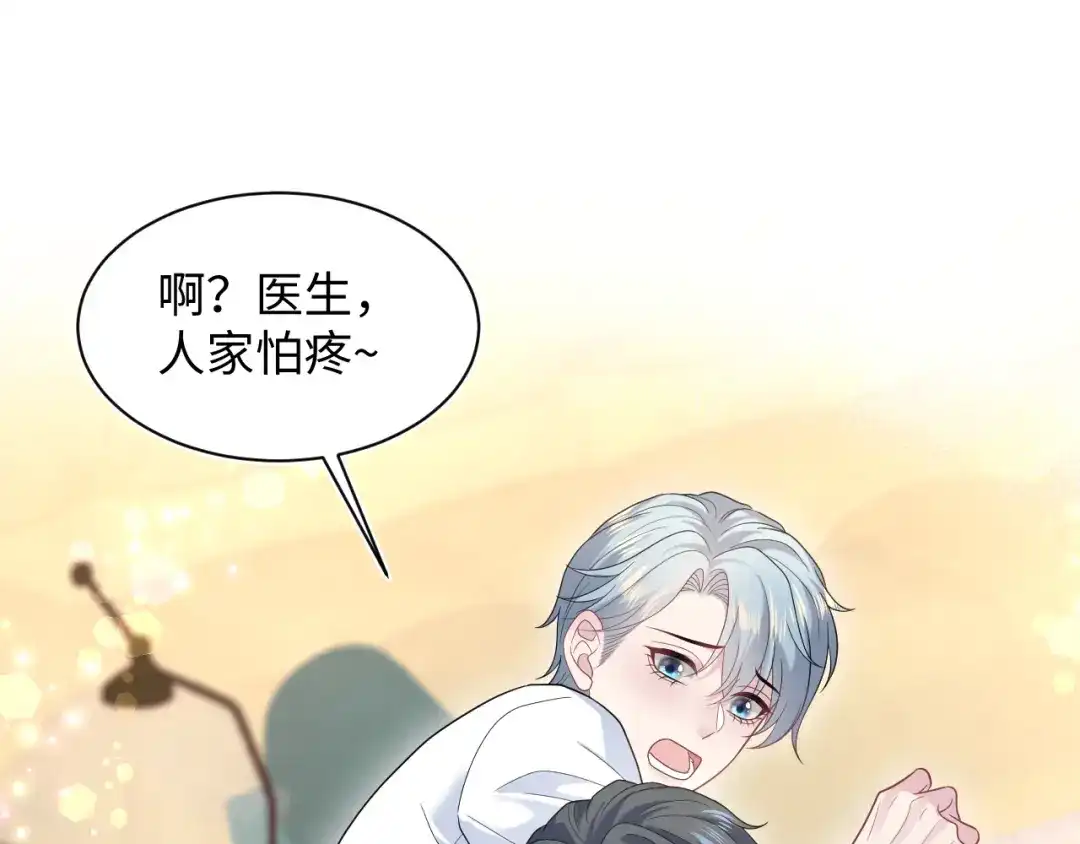 【快穿】绝美白莲在线教学 483 接着各病各的吧 第75页