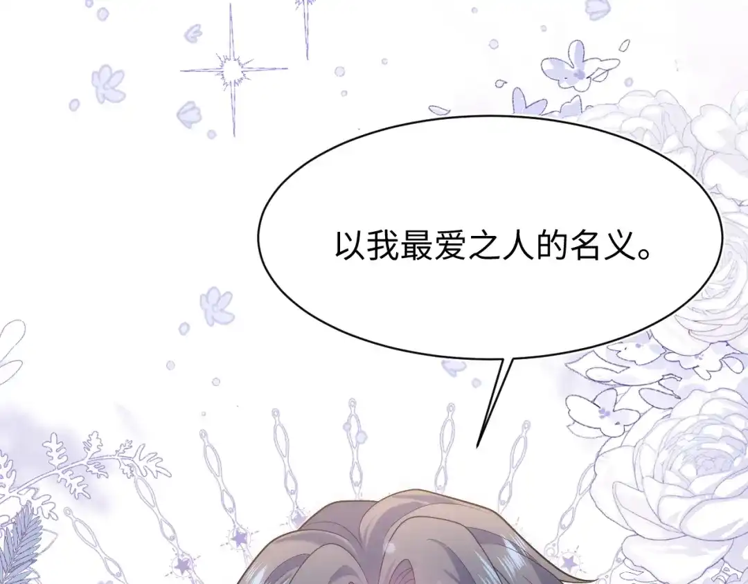 【快穿】绝美白莲在线教学 483 接着各病各的吧 第95页