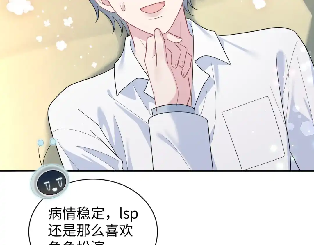 【快穿】绝美白莲在线教学 483 接着各病各的吧 第64页