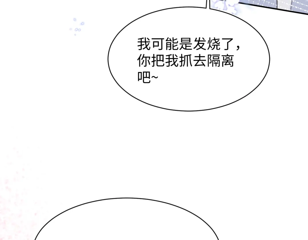 【快穿】绝美白莲在线教学 483 接着各病各的吧 第70页
